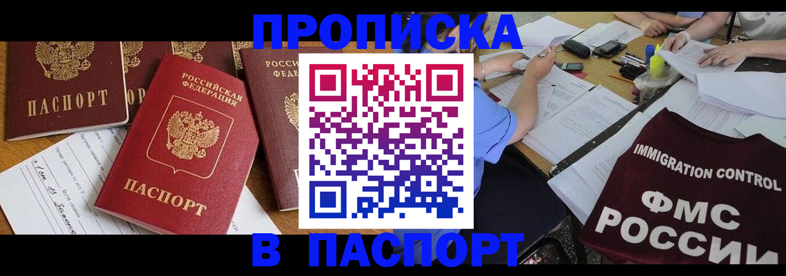 временная регистрация гарантия в Поронайске