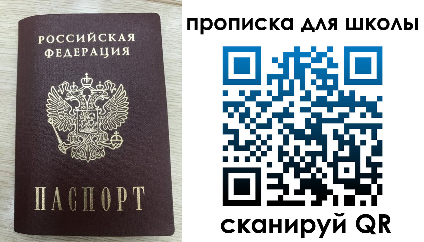 временная регистрация для всех в Поронайске