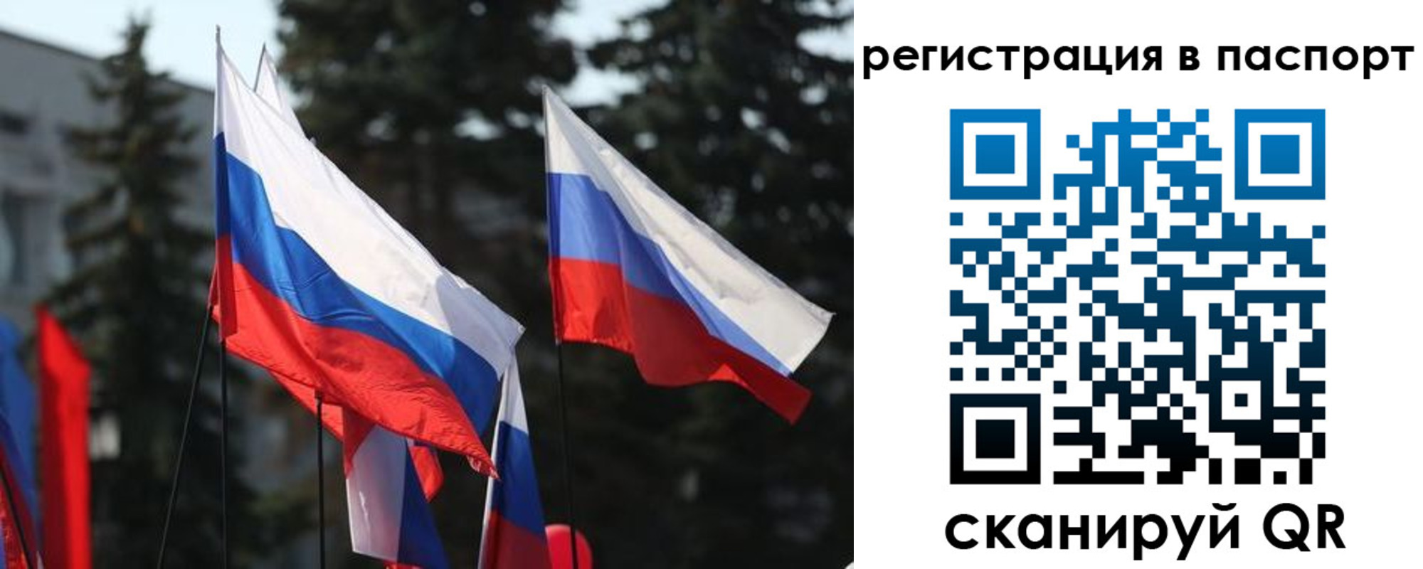 прописка штамп в Поронайске