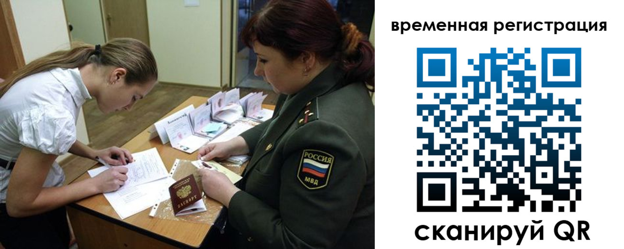прописка гарантия в Поронайске