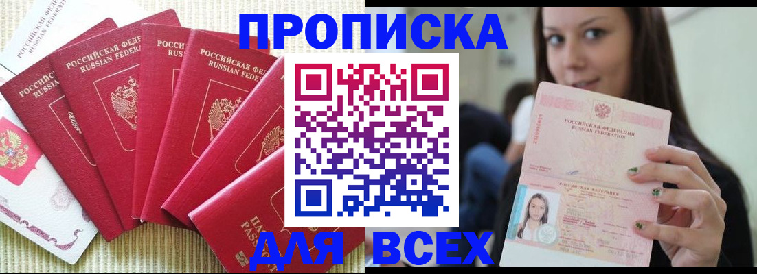 прописка иностранных граждан в Поронайске