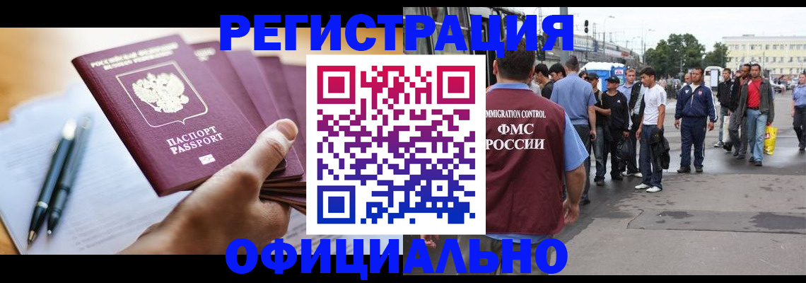 прописка поиск в Поронайске