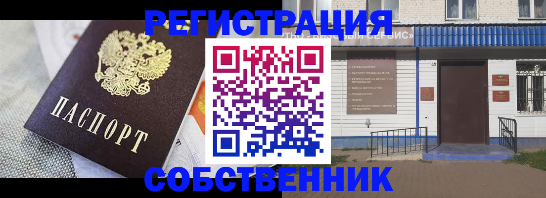 миграционный учет в Поронайске