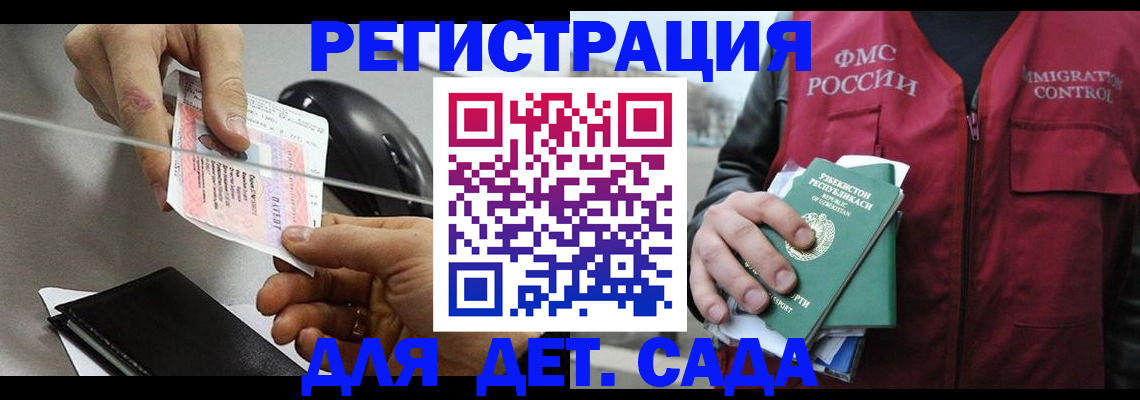 прописка поиск в Поронайске