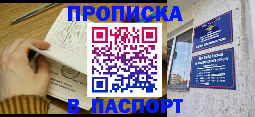 регистрация в Поронайске