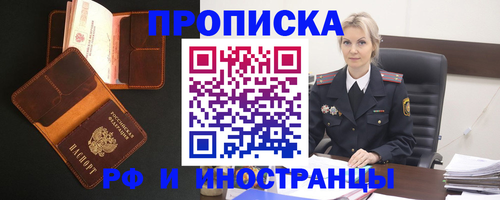 временная регистрация адрес в Поронайске