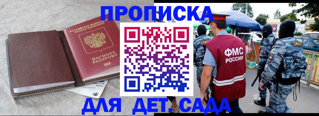 временная прописка в Поронайске