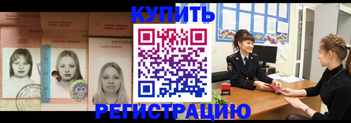 прописка иностранных граждан в Поронайске